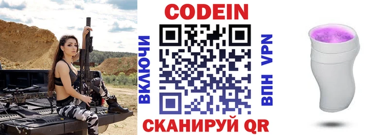 shop клад Рузаевка Codein Purple Drank как найти наркотики