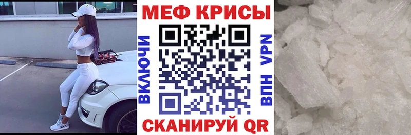 Меф 4 MMC  Рузаевка 